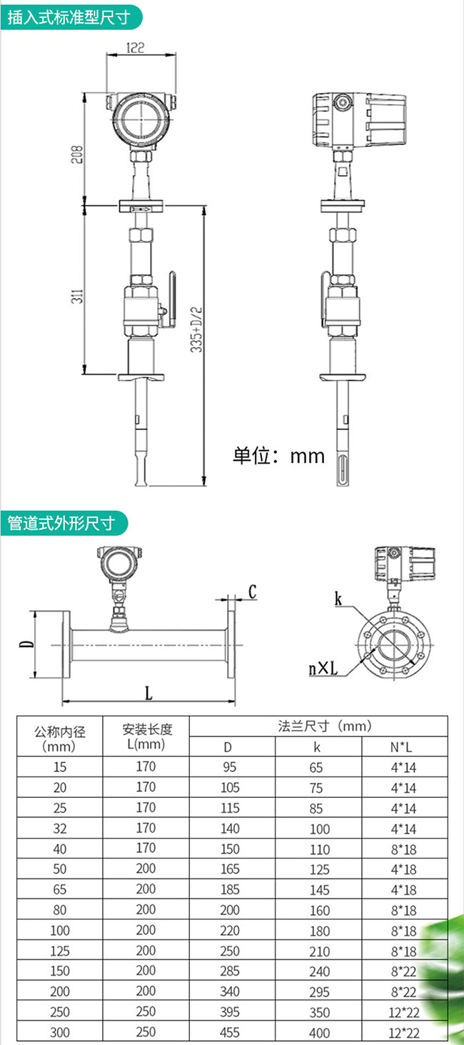 气体用热式流量计外形结构尺寸图