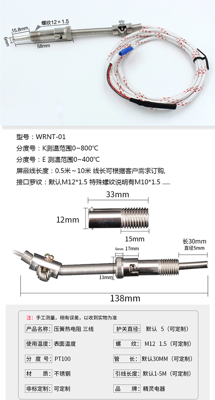 螺钉式热电偶结构图