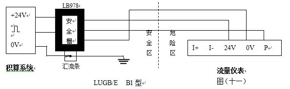 防爆氧气流量计三线制脉冲输出型接线图